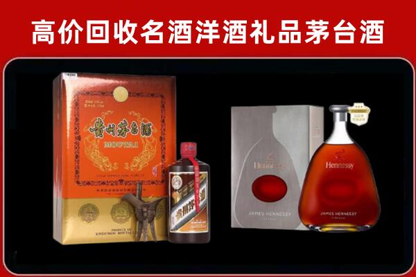 开封市杞县回收轩尼诗